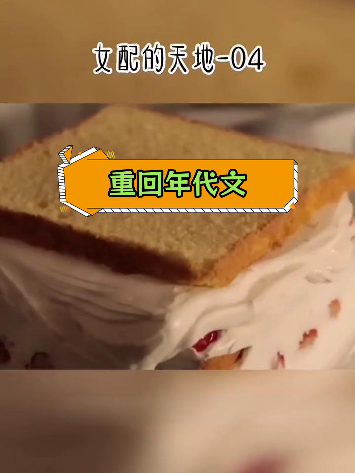 重生后,我成了反派boss的妻子