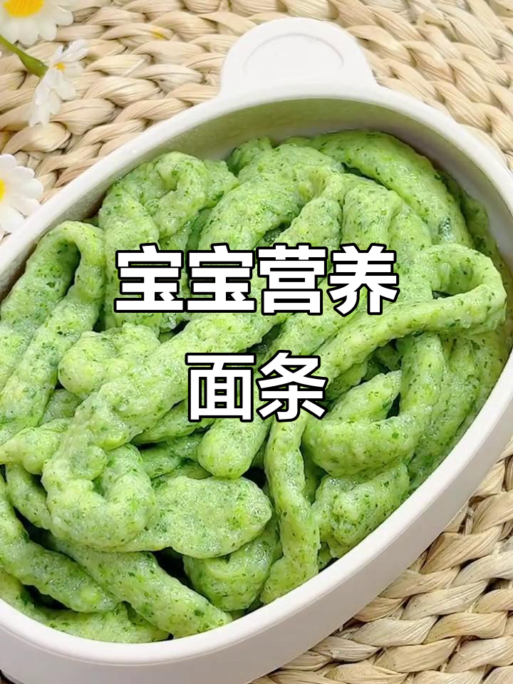 菠菜虾面,营养满分,适合8个月大宝宝,做法超简单!