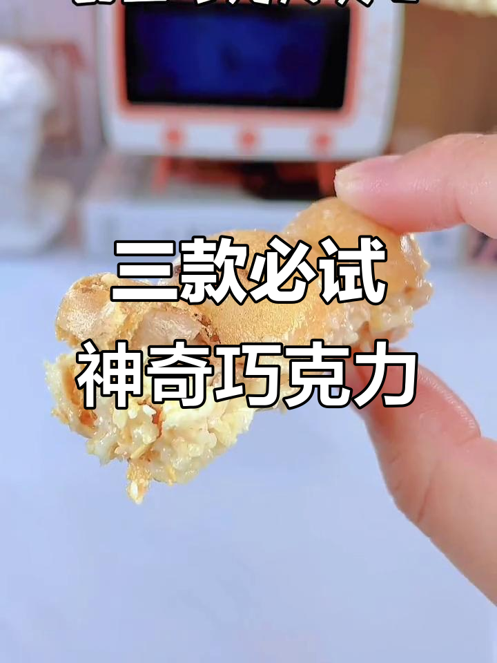 河马巧克力、巴沙鱼巧克力和威化巧克力,神仙零食大揭秘!