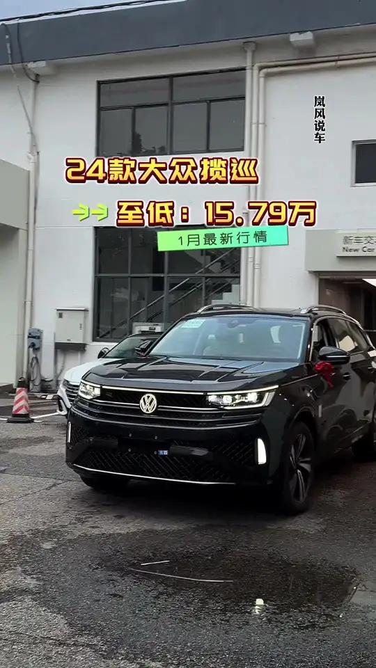 2024款大众揽巡,最新落地价参考及车型配置讲解