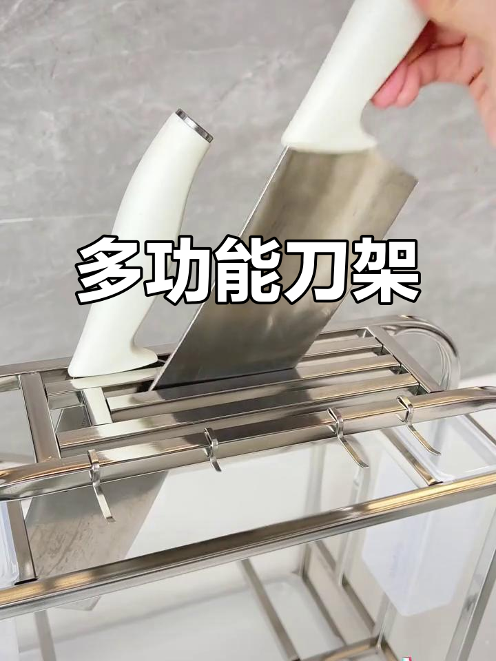 厨房必备,不锈钢砧板架,刀具筷子一网打尽,超实用!