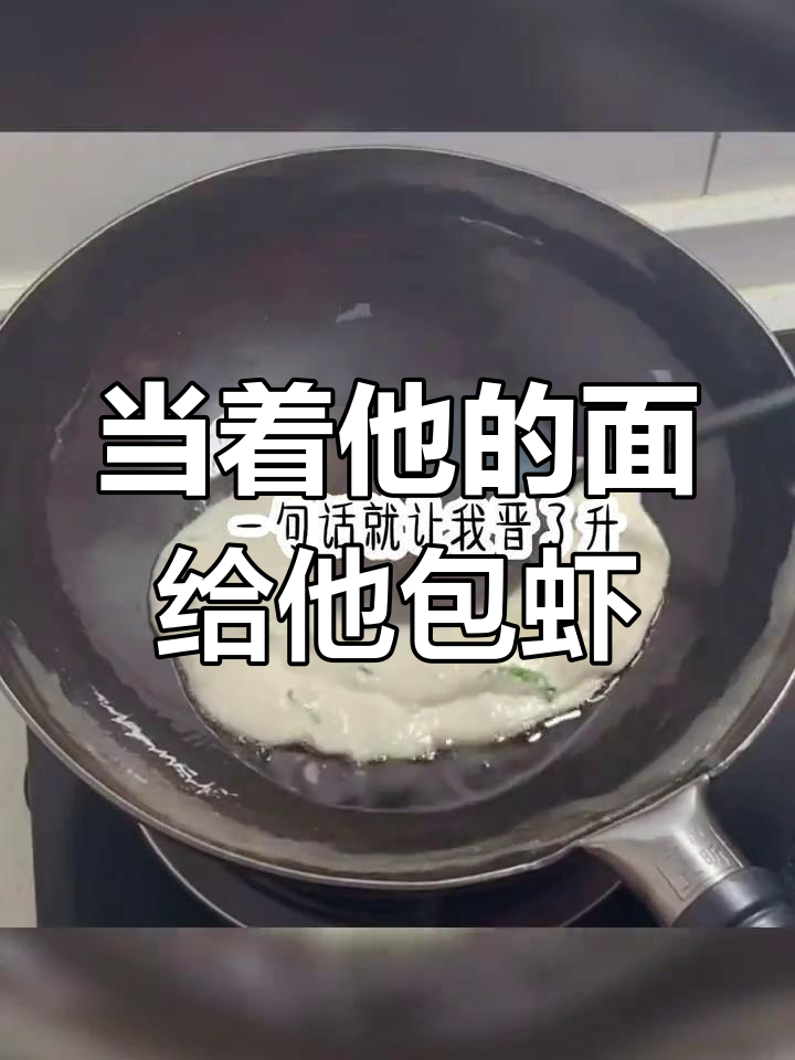 男朋友当面为白月光剥虾,我却为他兄弟整理衣领