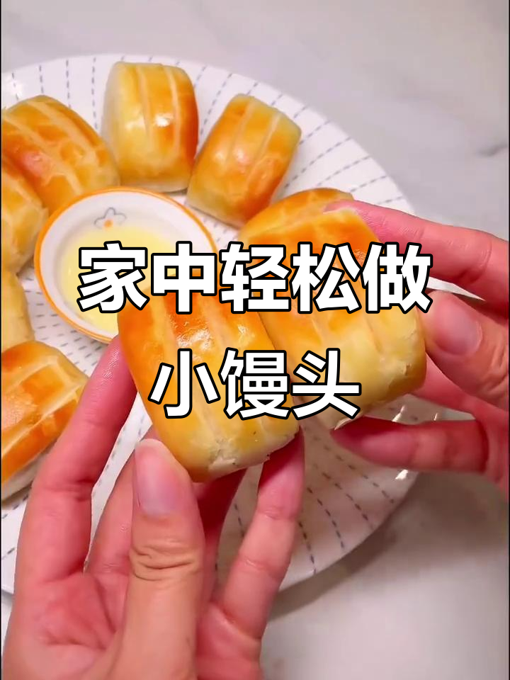 家里也能做黄金小馒头,蘸炼乳超香!早餐新花样孩子最爱