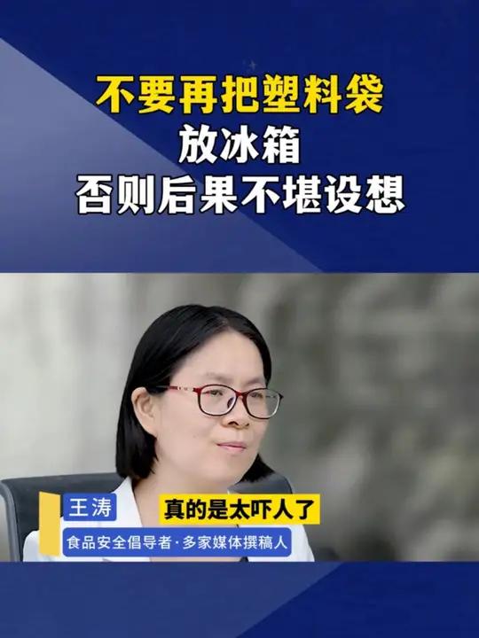 真的是太吓人了,千万千万不要再把装肉和菜的塑料袋直接放进冰箱里进行保存了 食品保鲜 冰箱 