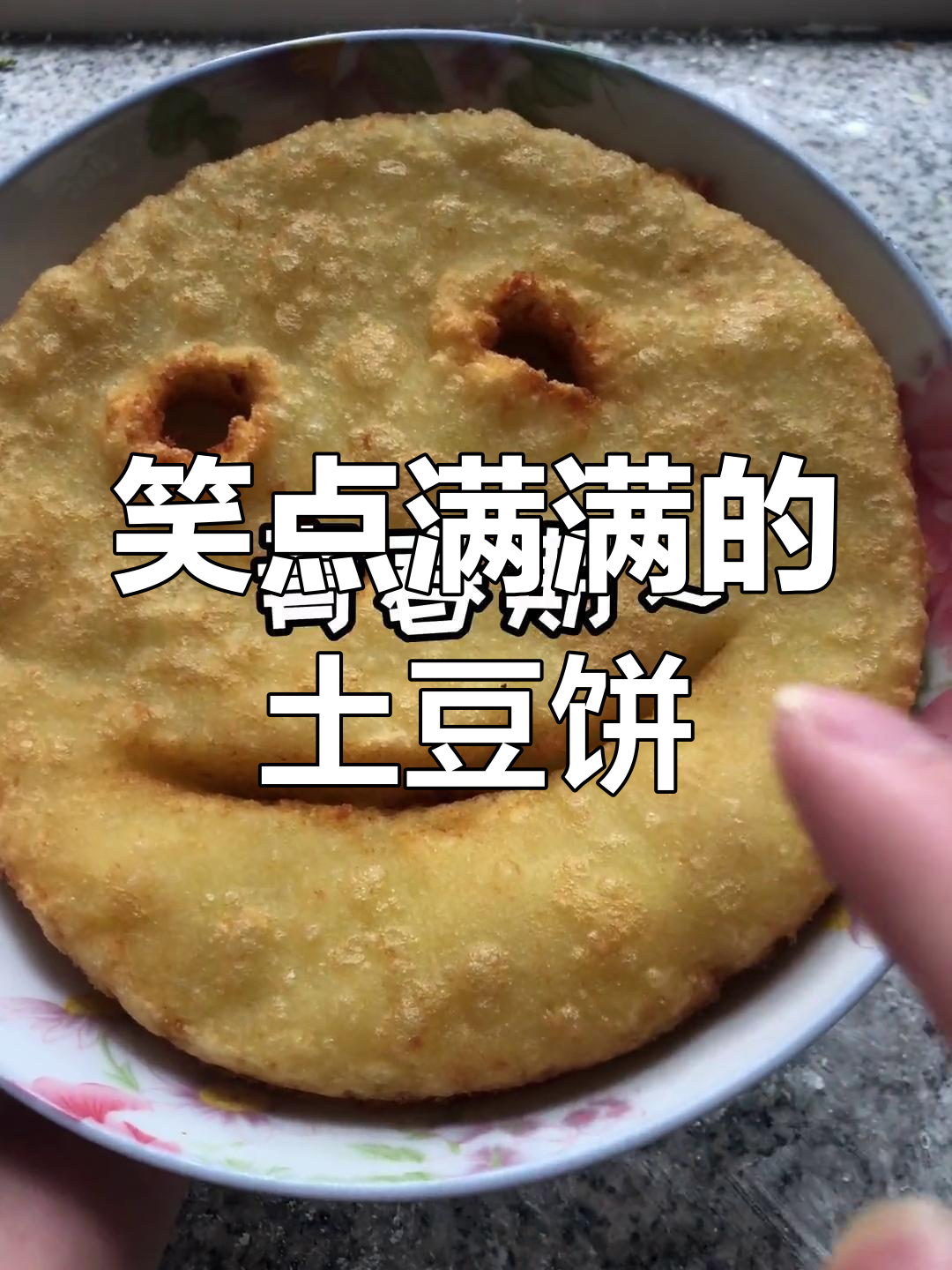 万圣节土豆饼,笑脸鬼脸轻松做!