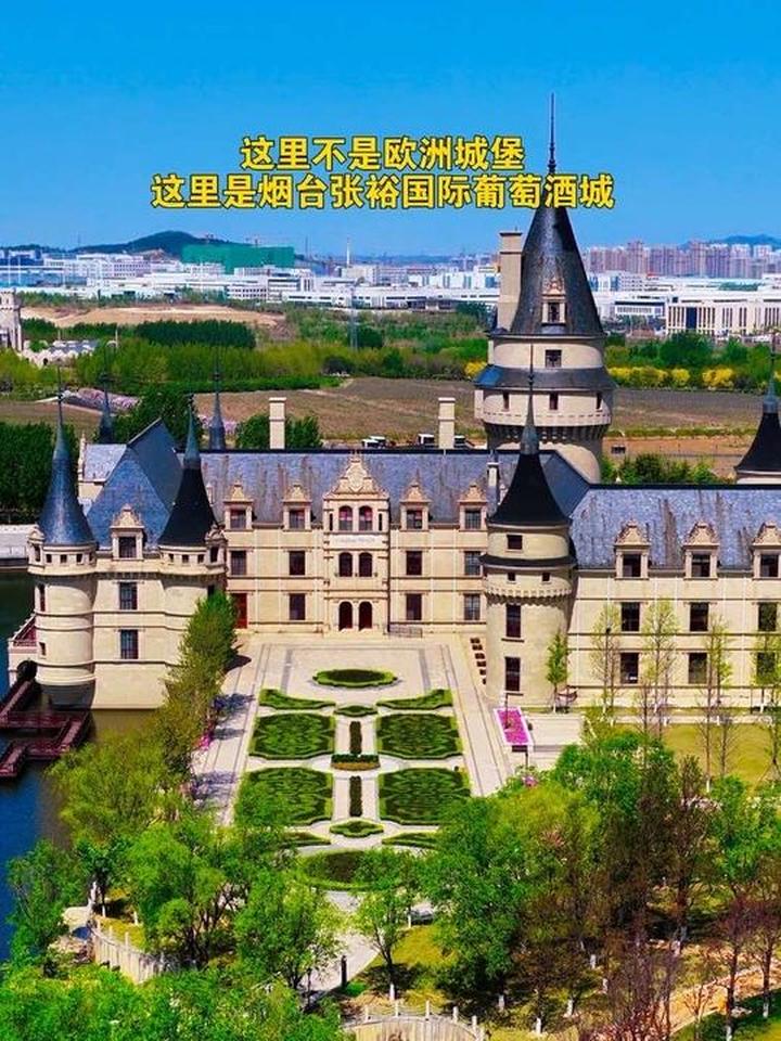 这里不是欧洲城堡，这里是烟台张裕国际葡萄酒城