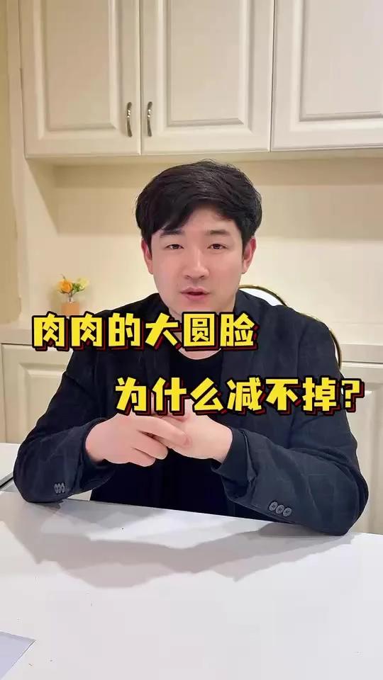 瘦20斤甩不掉双下巴?脂肪银行终极提现攻略