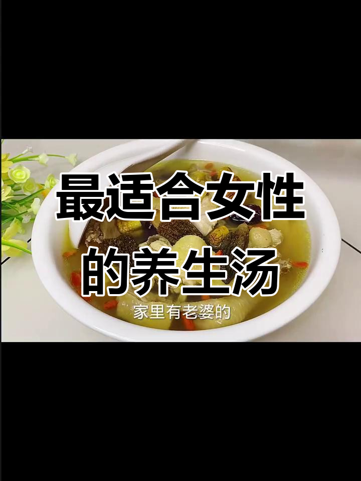 女性必喝滋补汤，炖上一锅气色好