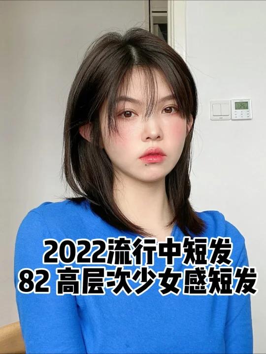 剪了头发有那!瞬间不敢回家～|发型啊真的是惊艳了 整体发型是高层次的,会让头发看起来很蓬松