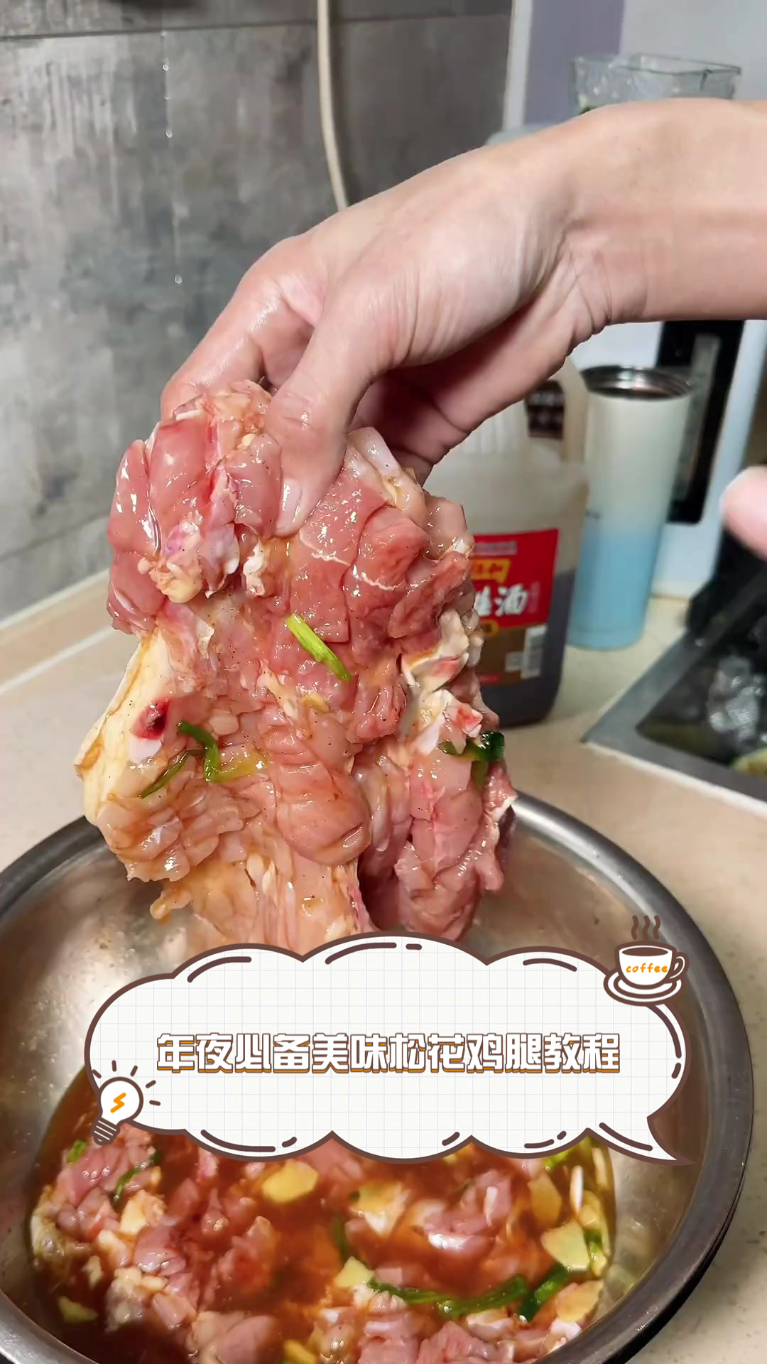 年夜必备美味松花鸡腿教程