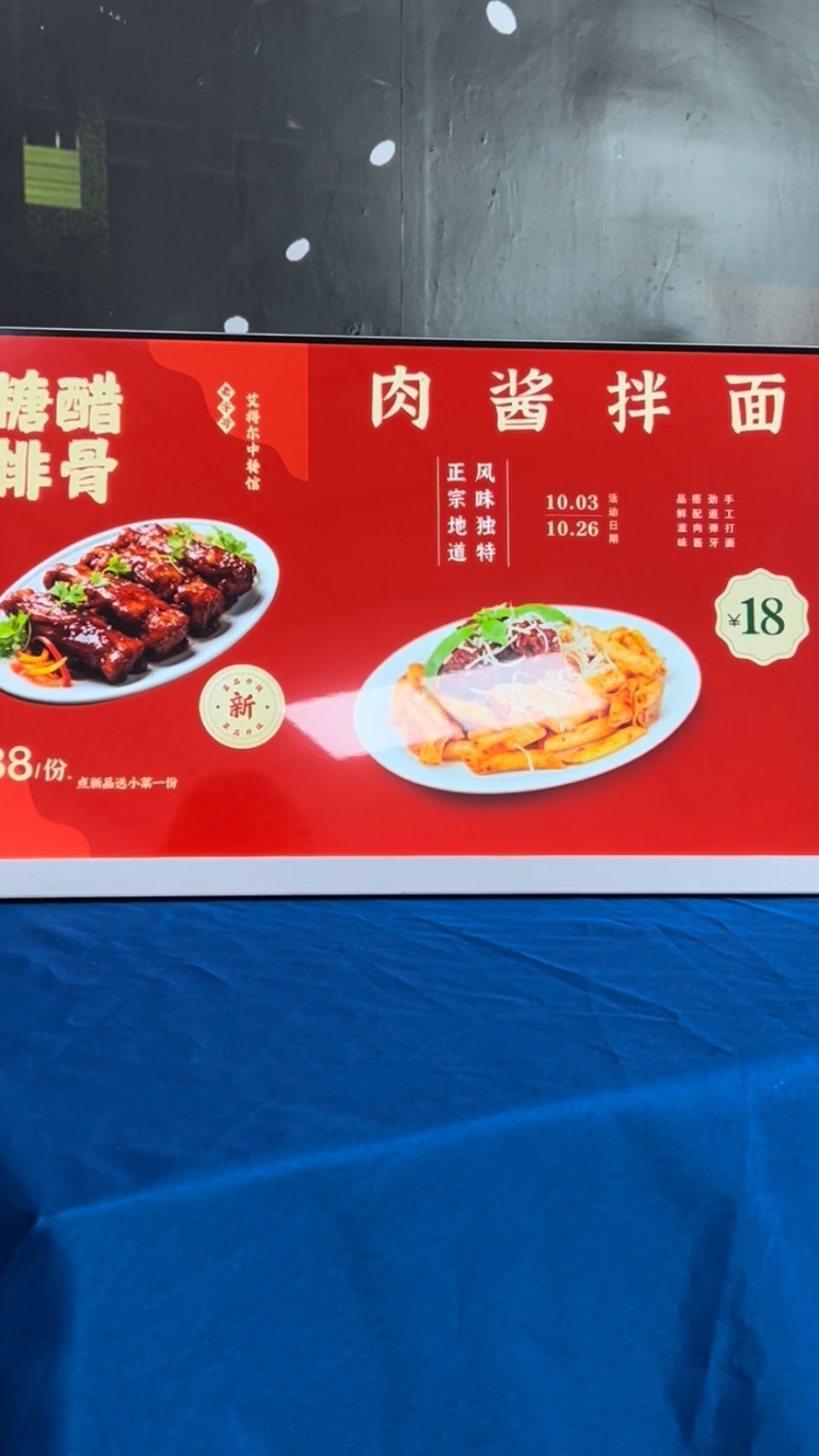 动起来的菜单价目表太有吸引力了