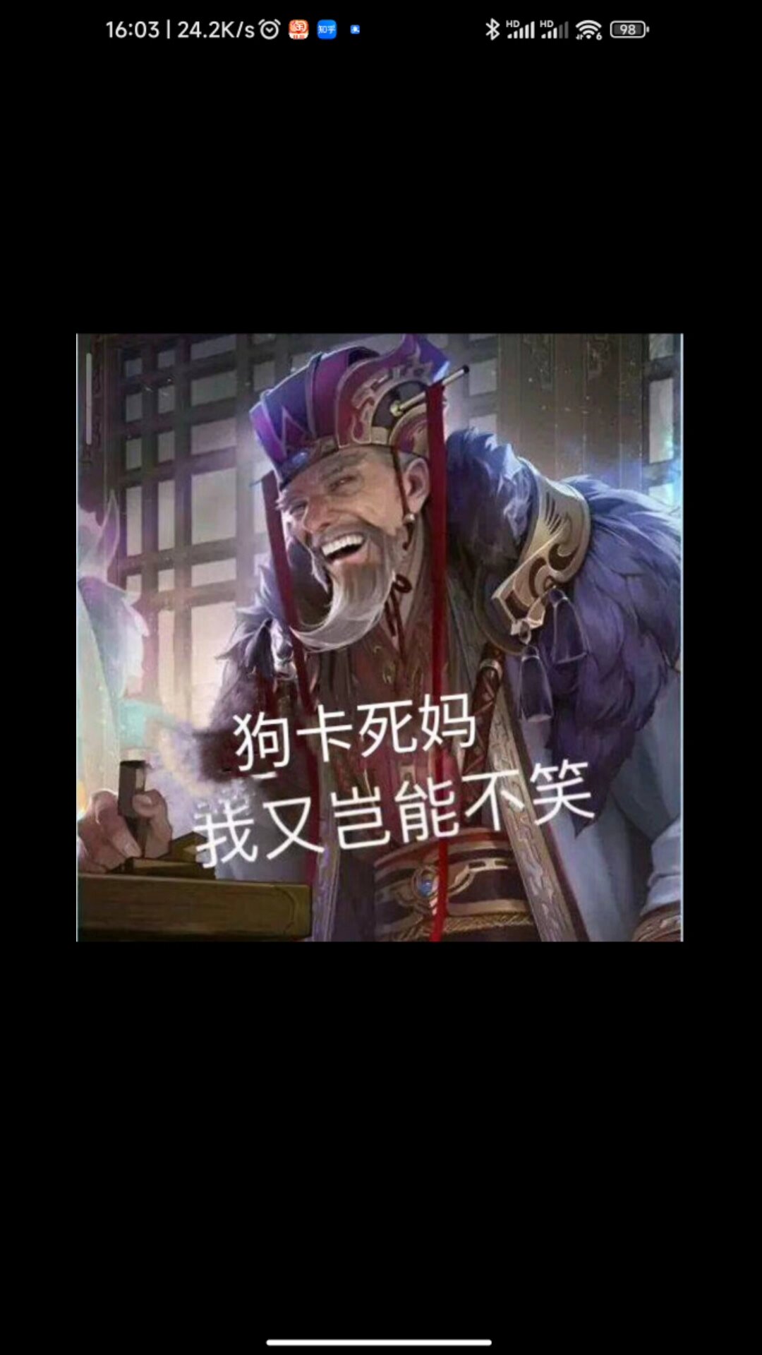 三国杀表情包。三国杀 三国杀移动版