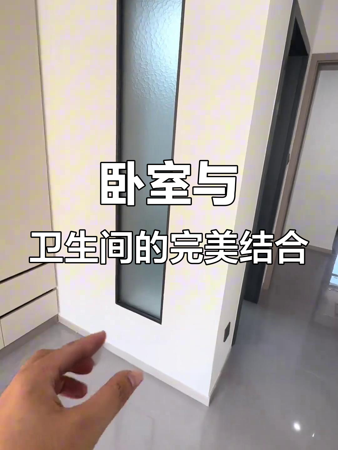 主卧假炕榻榻米设计,实用满分!卫生间采光巧妙利用