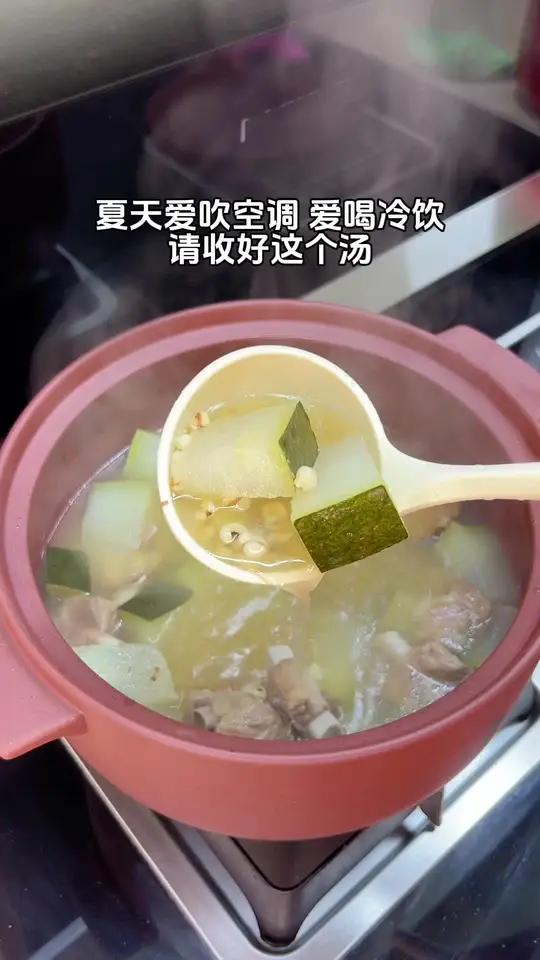 三伏天,这个薏米陈皮冬瓜排骨汤,夏天爱吹空调的姐妹都非常的适合,汤鲜味美又营养,做法简单,