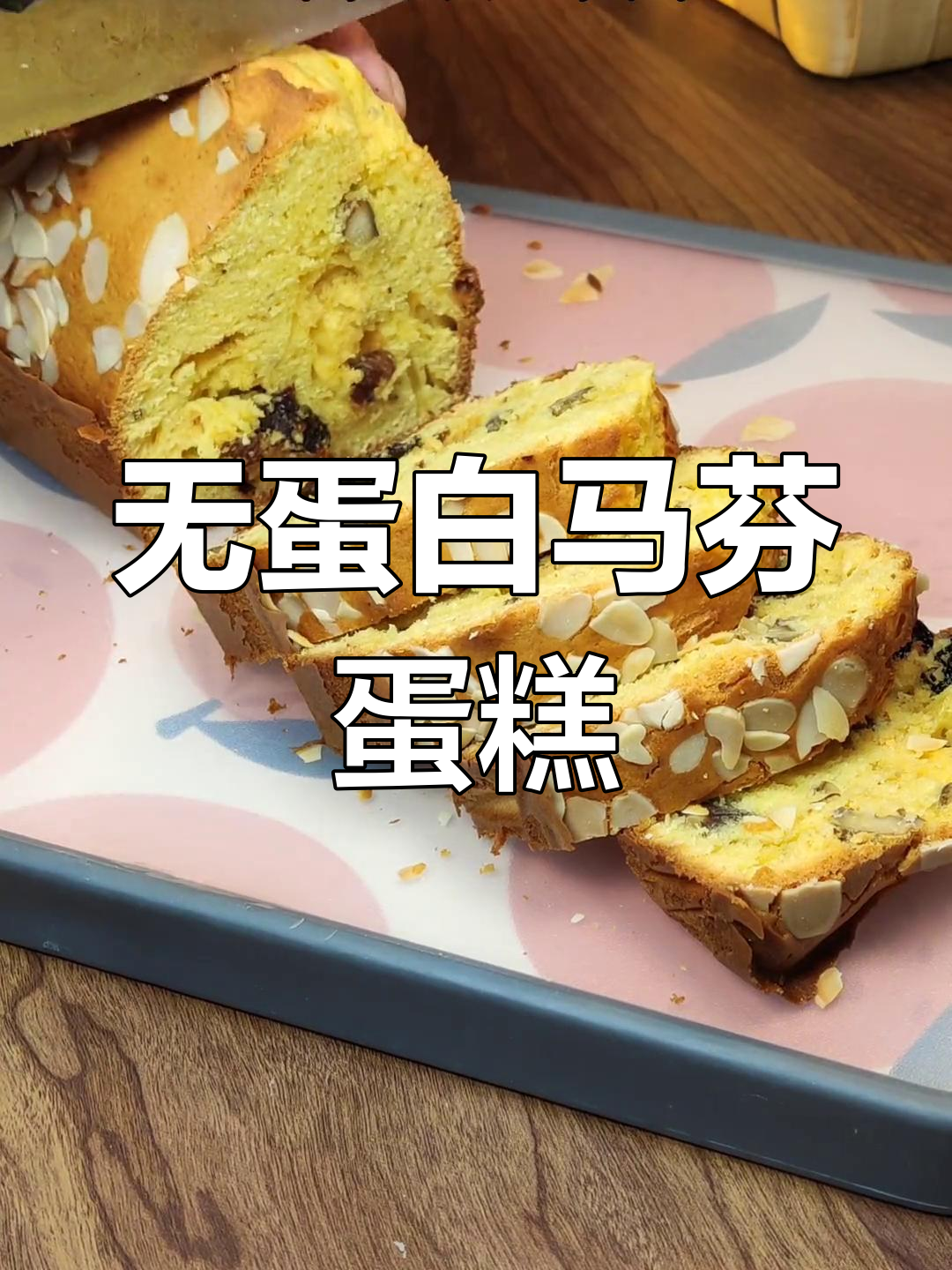 无需打发蛋白,轻松做出马芬蛋糕!