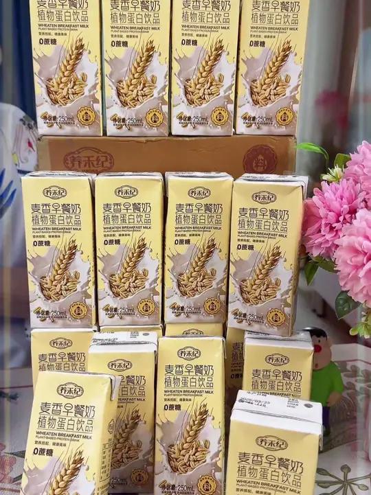 「每人1箱」麦香早餐奶新鲜美味250ml*10盒学生儿童健康早餐奶老人孩子方便麦香早餐奶早