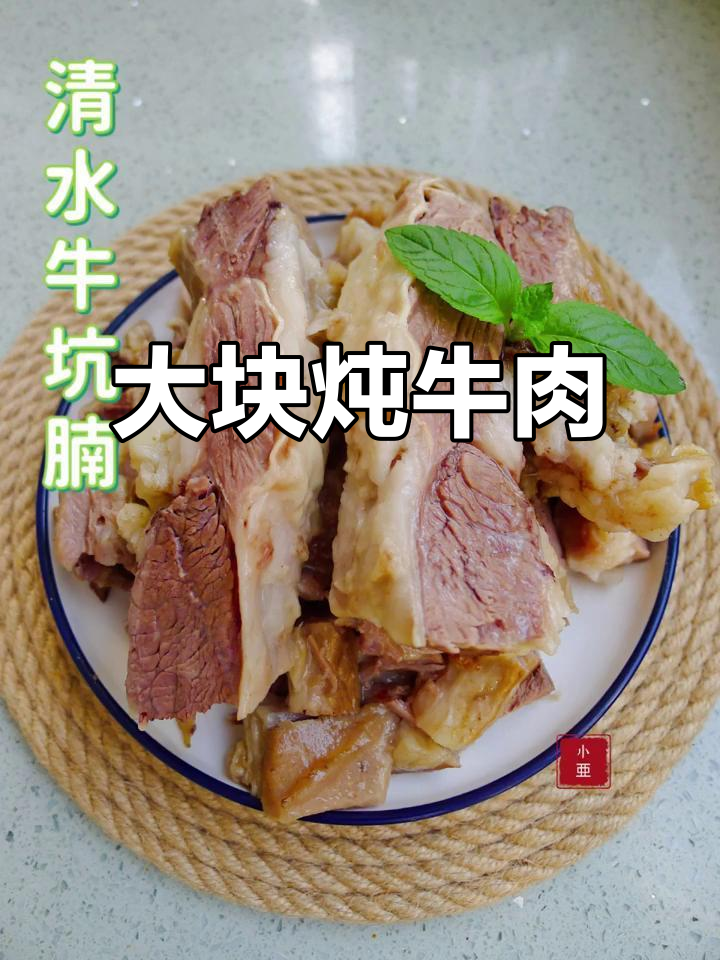 炖牛肉大块入味,汤汁浓郁,保存方法超实用!