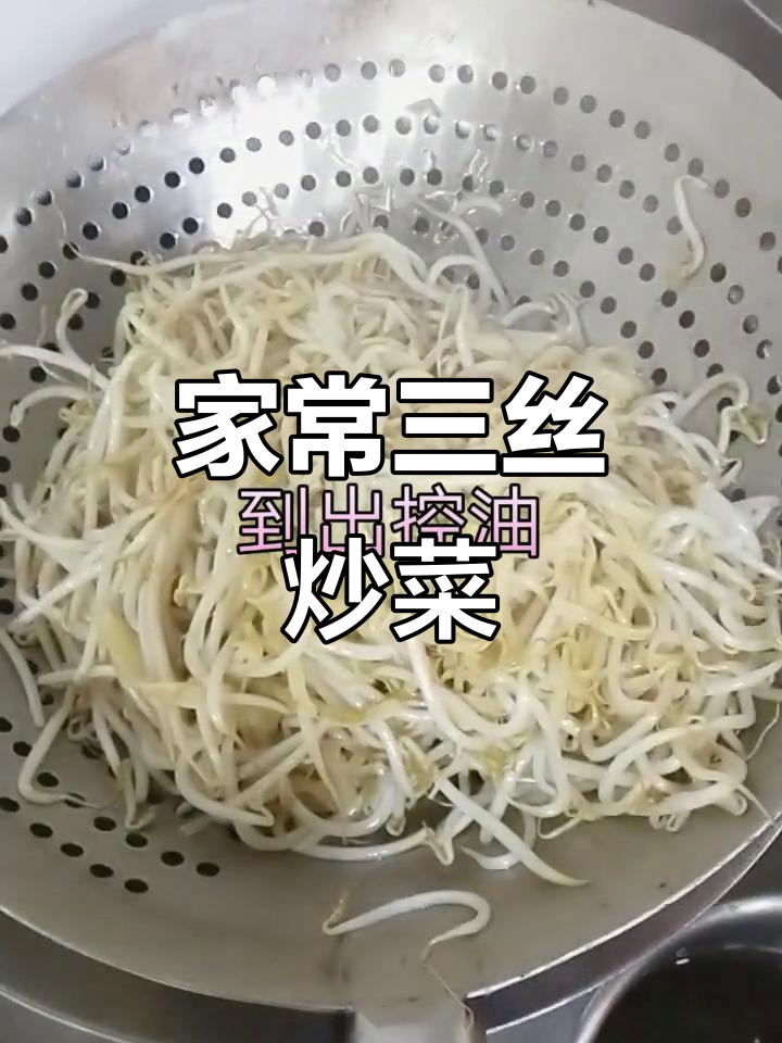 绿豆芽、干豆腐炒至入味,韭菜提香,简单又美味!
