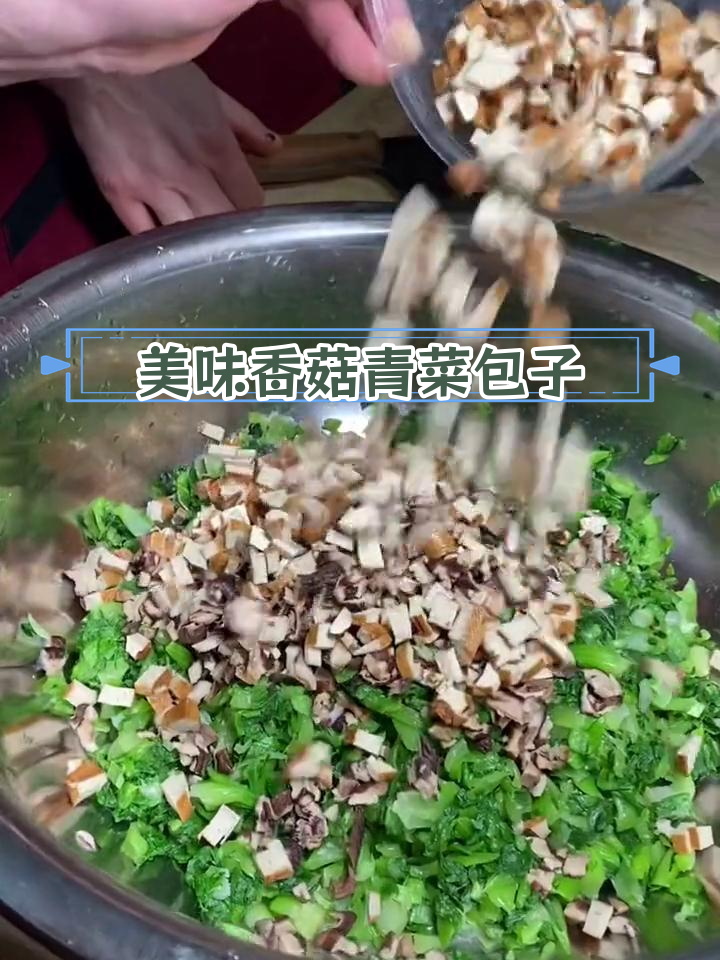 香菇青菜包的做法,颜色翠绿口感爽口