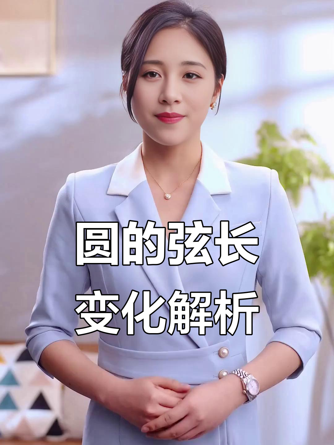 直线与圆的位置关系:弦长取值范围分析