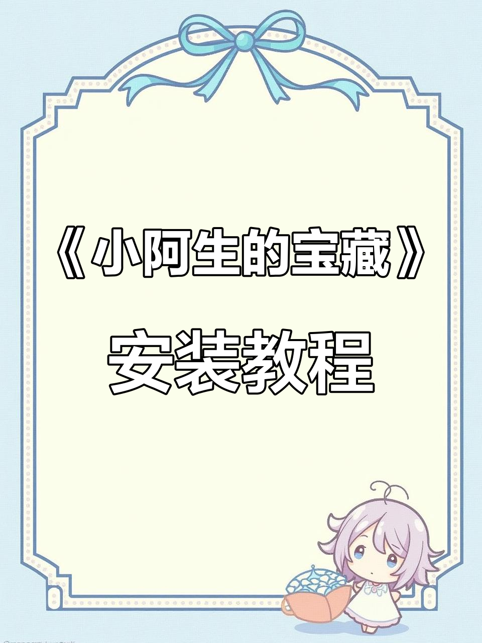 轻松下载《哆啦A梦铜锣烧店物语》游戏,步骤全解析