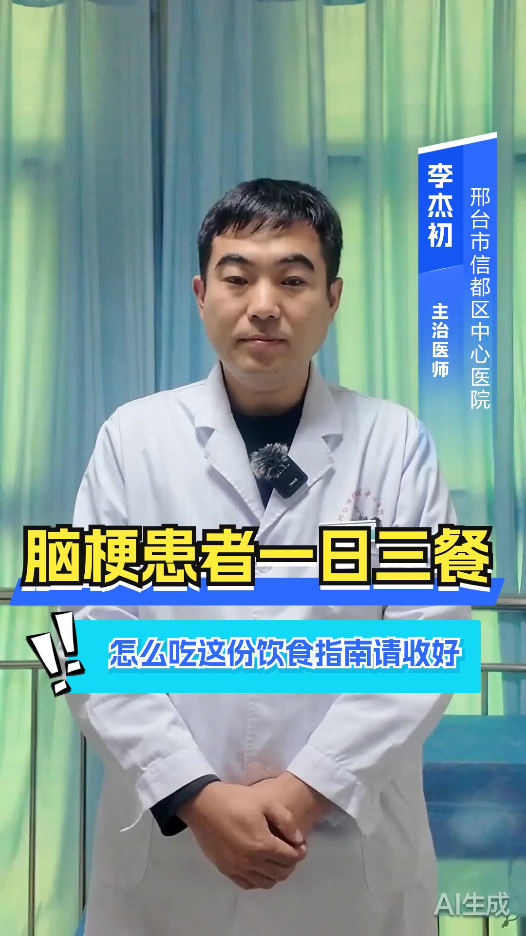 脑梗患者一日三餐怎么吃?这份饮食指南请收好
