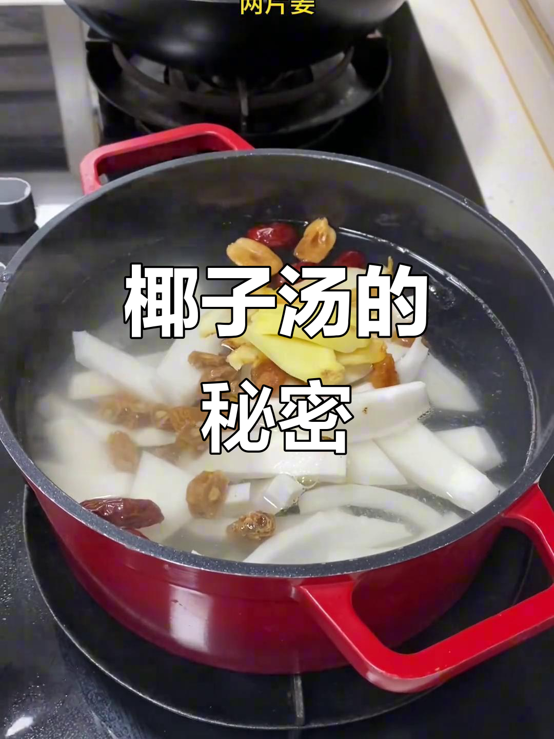 椰子乌鸡汤,香浓至极,老椰子炖煮更美味!
