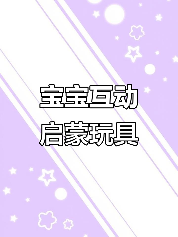 益智钓鱼船,宝宝早教新体验!