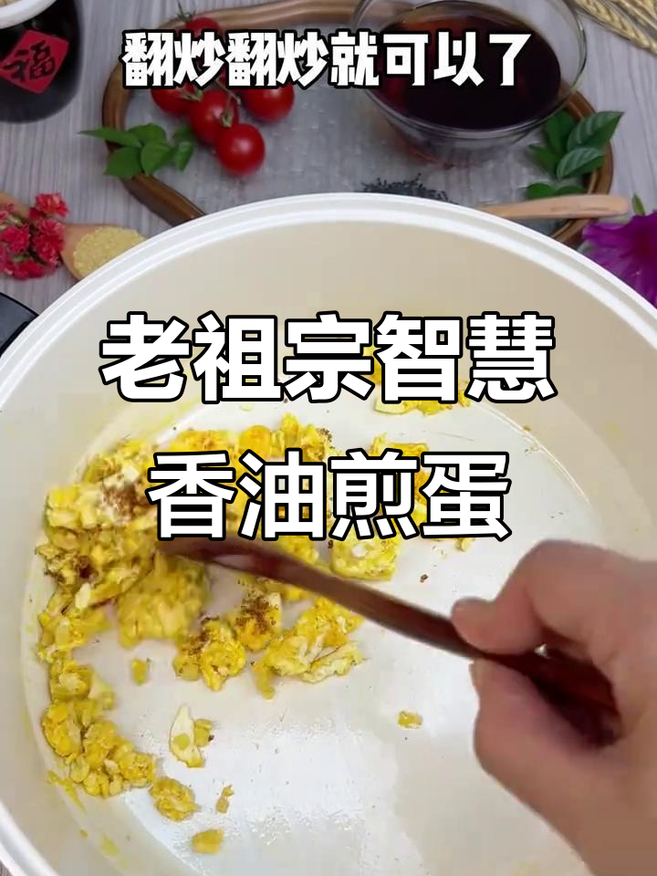 96岁奶奶的简单早餐,芝麻香油煎鸡蛋,养生又美味