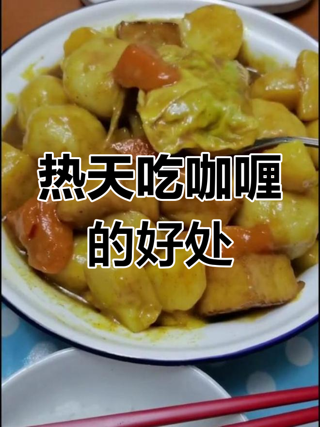 印度人常吃咖喱,炎热天气下竟有诸多益处