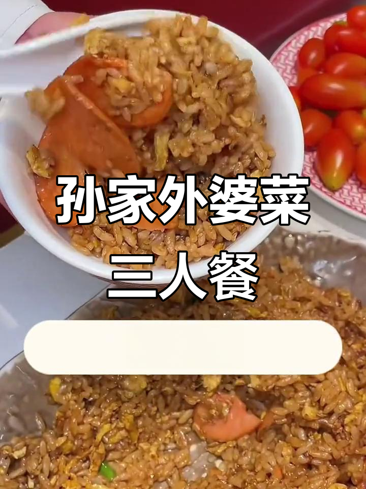 长春孙家外婆菜，三人餐超实惠，满满一桌全是美味