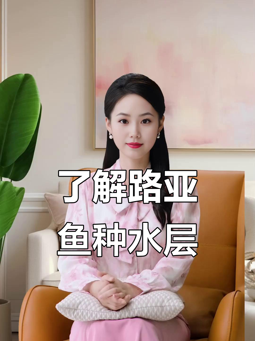 路亚鱼种水层分布揭秘,如何精准钓鱼不再迷路