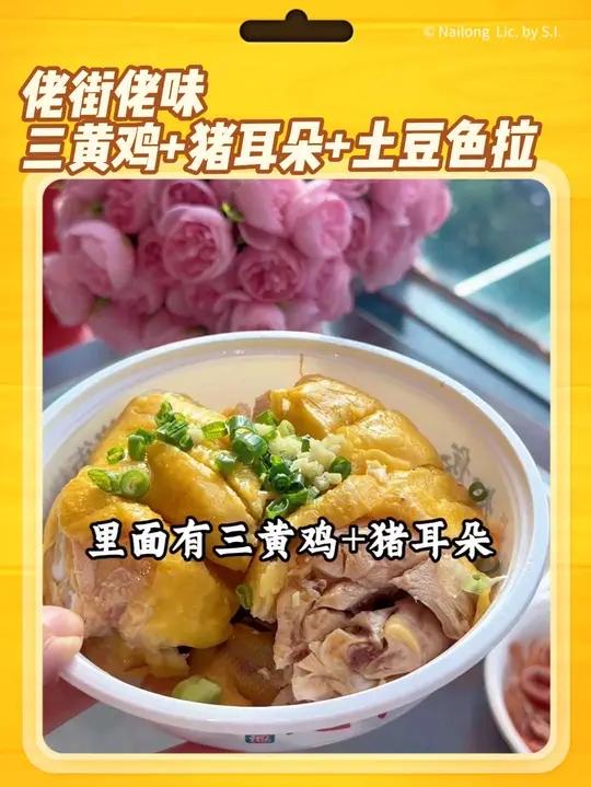 佬街佬味熟食真的很好吃,但是抖音团购更划算,29.9可以买到3样小菜,不管是带出去旅游还是
