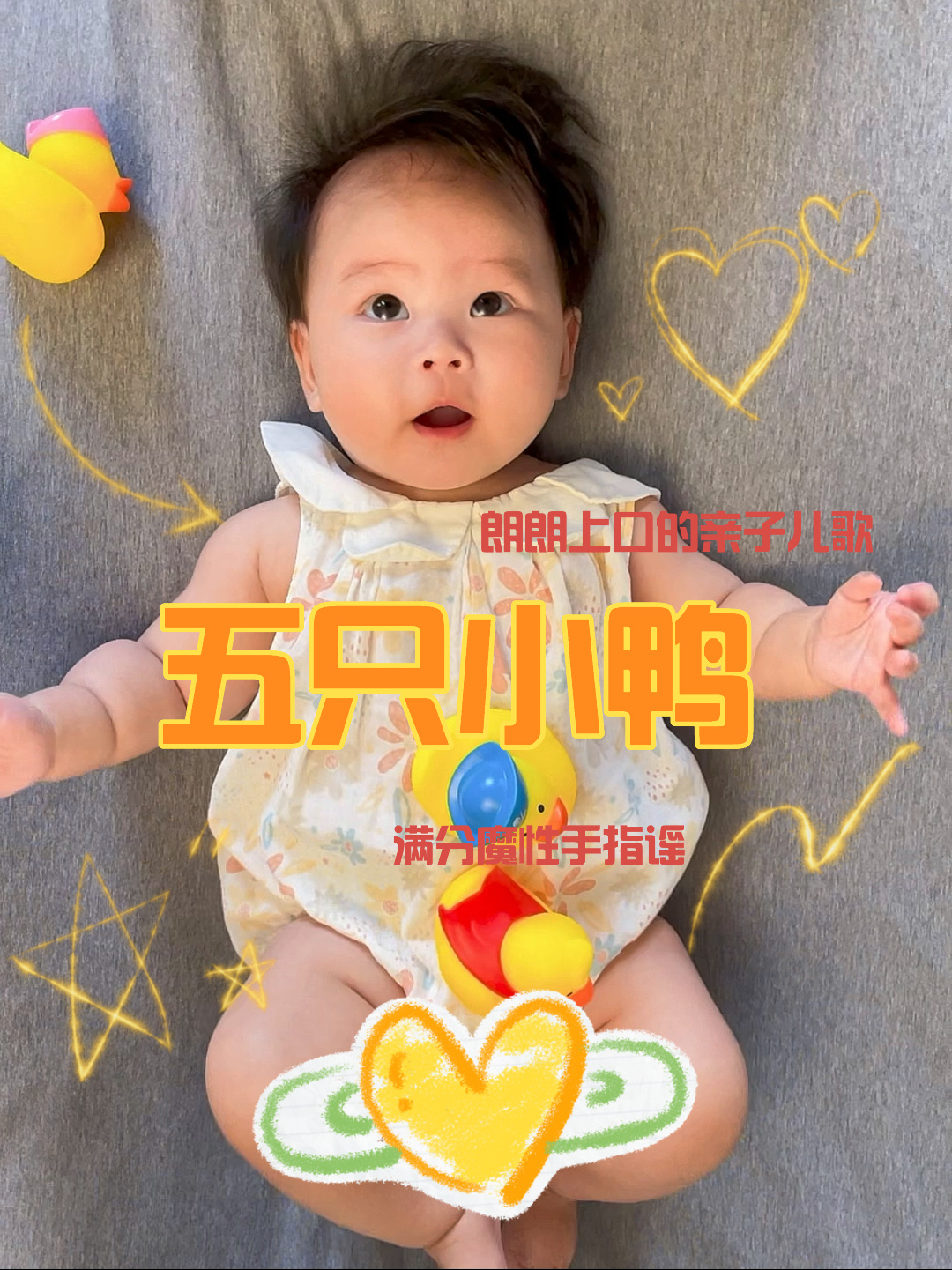 亲子互动|简单的手指谣儿歌《五只小鸭》