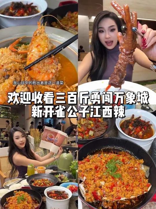 石家庄吃辣选手请举手!找到一家江西菜馆!辣到连吃三碗米饭!