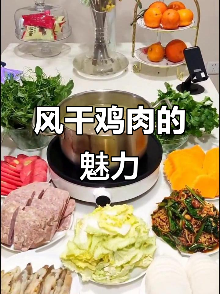 荆州风干鸡,口感十足,搭配粥饭或火锅都绝妙