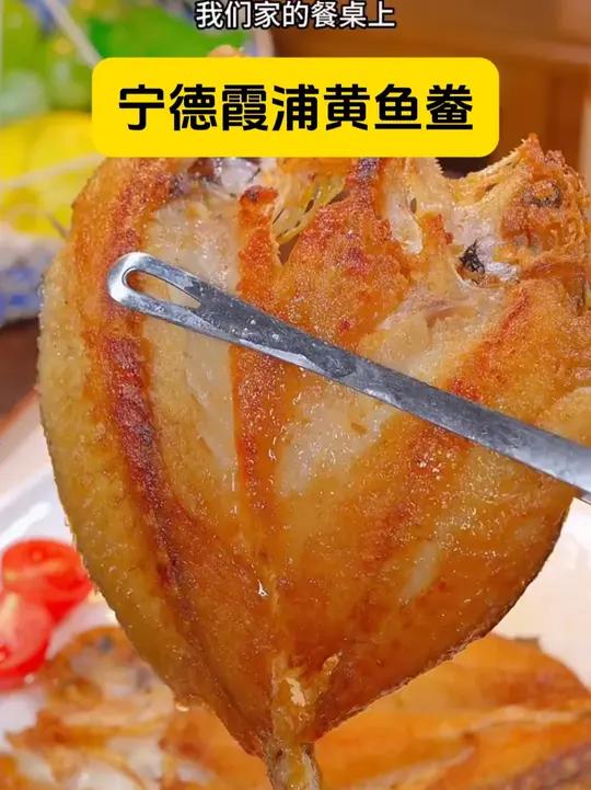 到手9条大黄鱼!又大又新鲜,怎么煮都好吃!大黄鱼 霞浦黄花鱼 黄花鱼