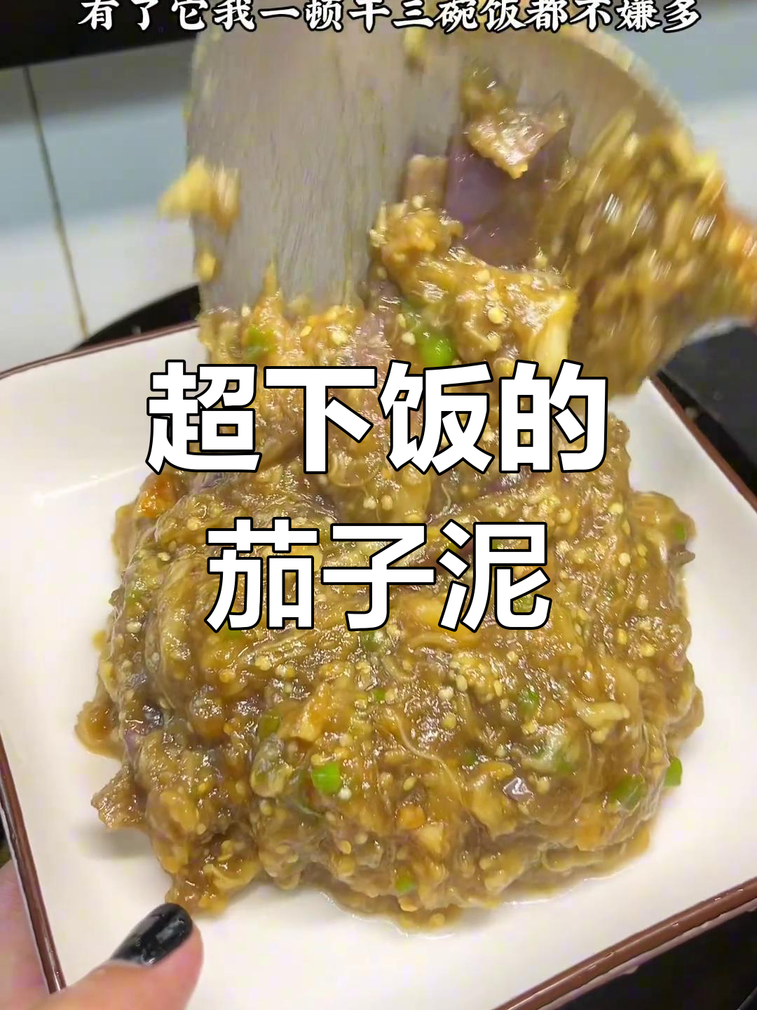 干煸豆角,香气扑鼻,绝对让你回味无穷!