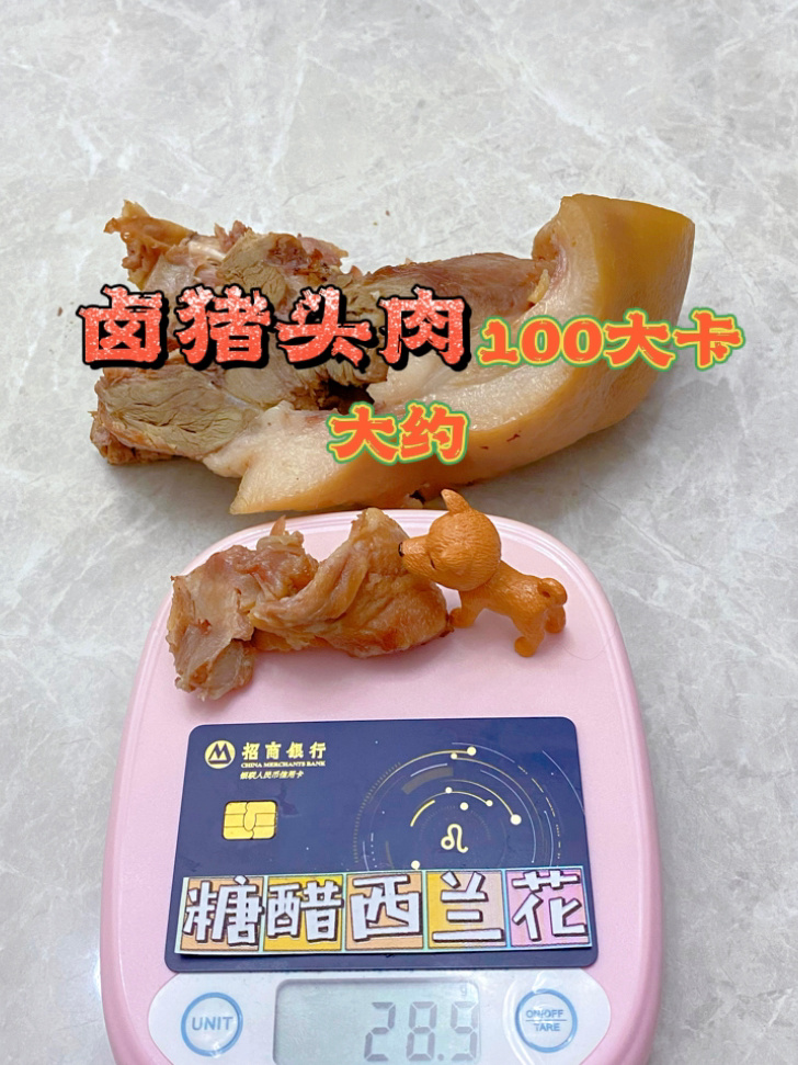 1000个食物热量大合集是卤猪头肉呀