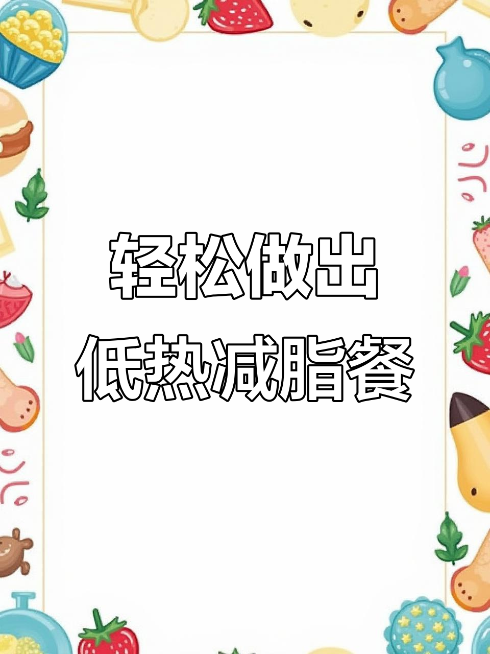 低热量减脂餐,竹清食锅教你做美味海鲜豆腐汤