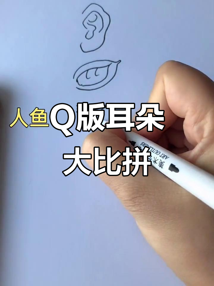 春节回家画耳朵,精灵、人鱼、兽人都来挑战!