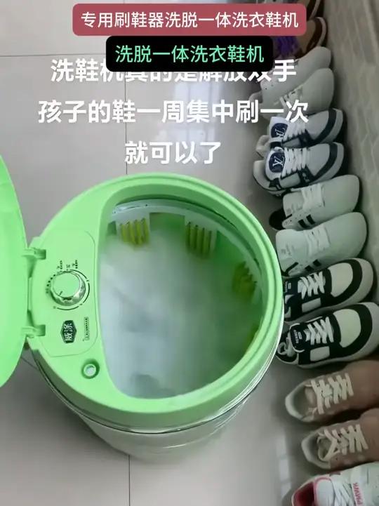 自动洗鞋机 威涤(全壁刷)自动洗鞋机家用懒人神器专用刷鞋器洗脱一体洗衣鞋机