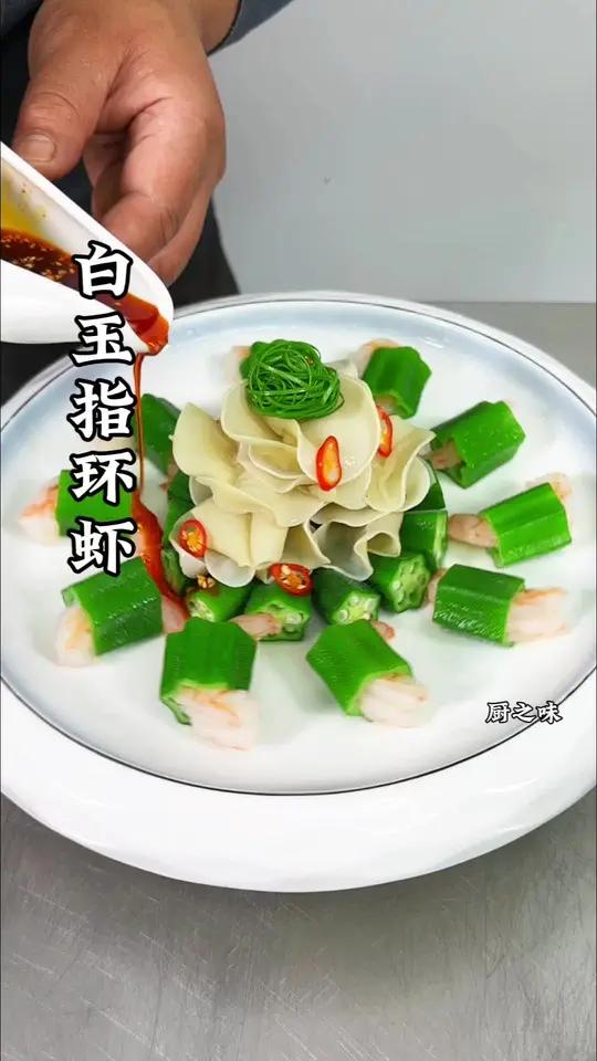 夏天到了,清爽又可口的菜品制作非常简单。制作过程 美食