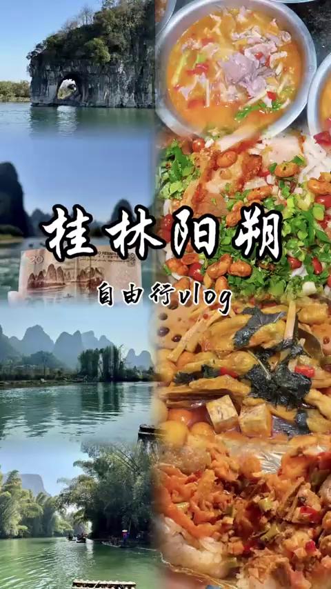 20元背面与课本风景,载满回忆的桂林阳朔