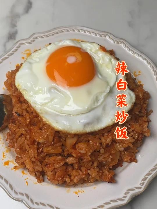 拿去 二分钟就可以搞定的美食 辣白菜炒饭