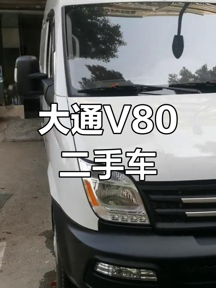 2022年大通V80加长货运版,二手面包车