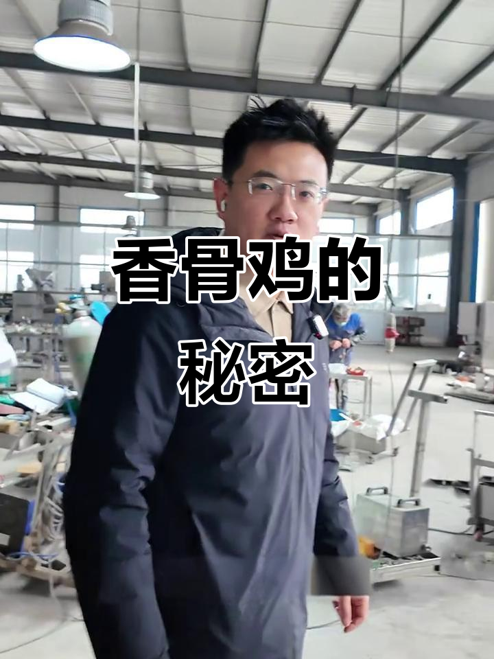 肯德基香骨鸡竟是这样做出来的,手工分割机让效率倍增