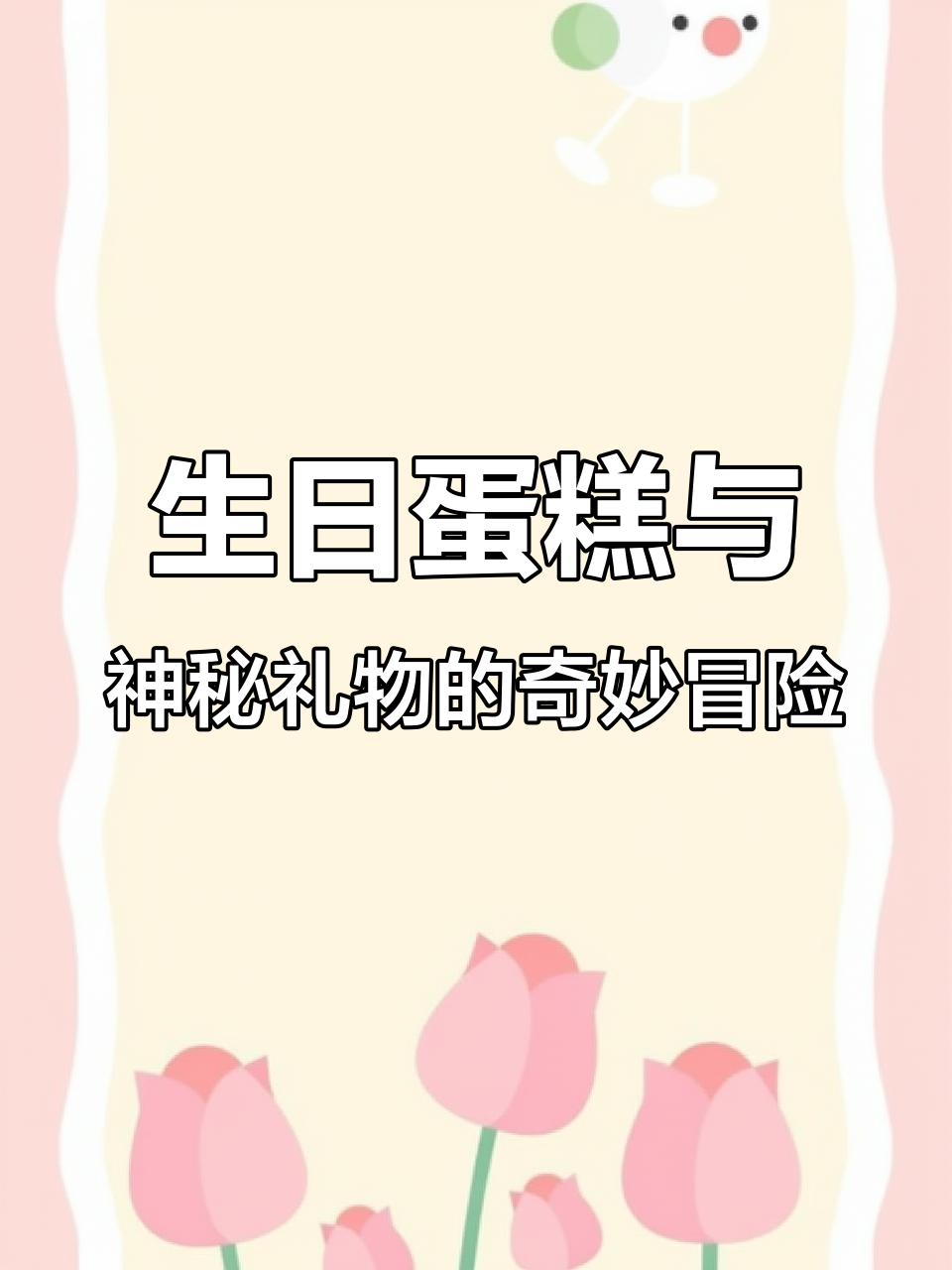 生日惊喜大揭秘!塔斯汀汉堡和神秘礼物等你来拿