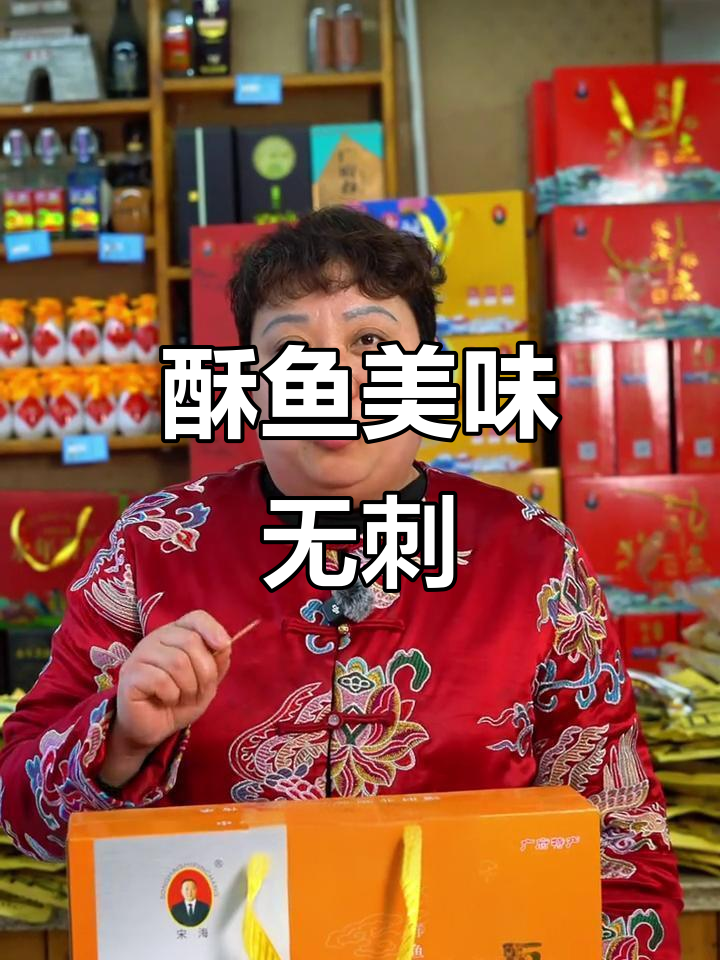广府酥鱼,骨肉香脆,连刺都能吃!