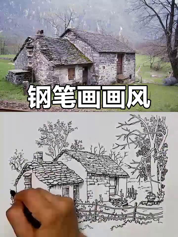 汤向钢笔画风景写生,感受自然之美